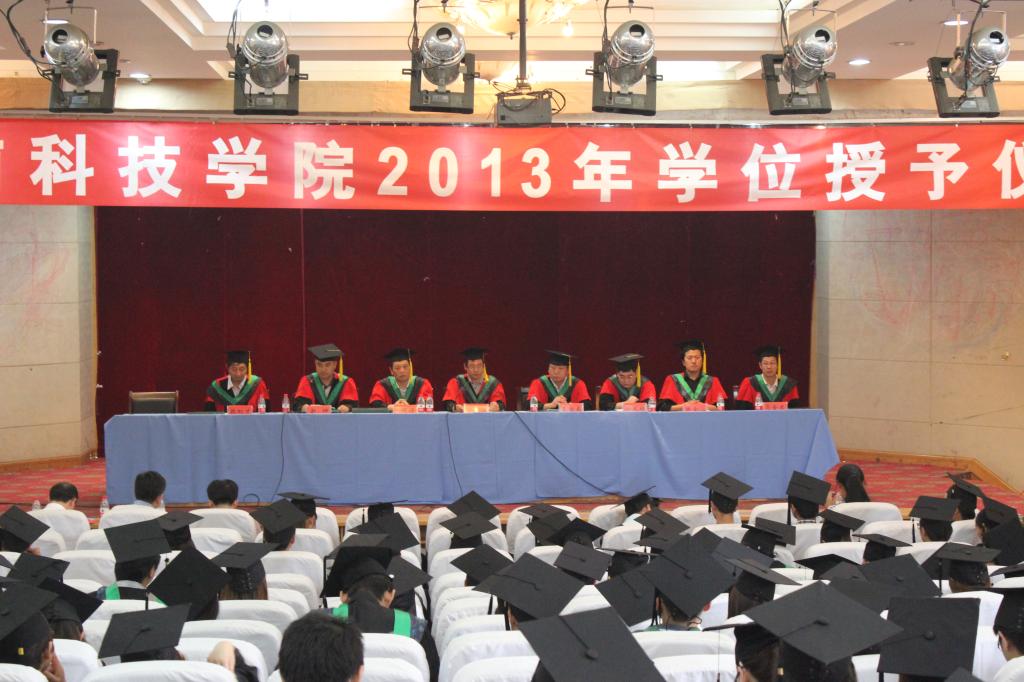 主席台就坐的领导、教授